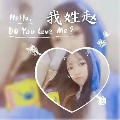 赵姓的微信头像图片女生系列漂亮的赵字我姓赵的专属句子图片大全
