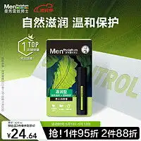 形象美男士润唇膏images形象美凡士林倍护润唇膏2.7g滋润保湿防干裂脱皮起皮唇膏唇油男多少钱
