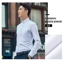 才子男装2017新款青年男士修身长袖职业正装衬衫商务休闲白衬衣潮

