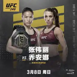 张伟丽获得巴西柔术紫带卫冕战将用柔术绞杀人气女王
