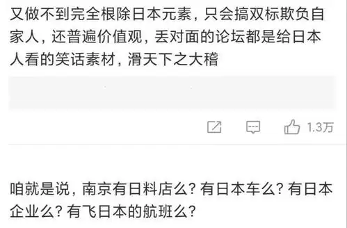 男子穿日本服游览南京景区,被游客强制脱下,二次元又招黑
