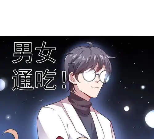 神仙大人求收养第8话男女通吃爱奇艺漫画
