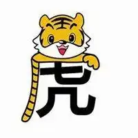 属虎合适的头像微信头像图片大全
