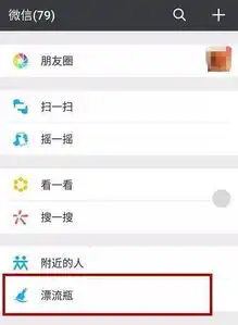 男子玩漂流瓶竟收到女子神秘礼物其实是货到付款骗局
