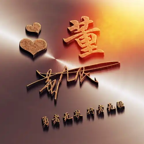微信头像姓氏头像,四十张高清质感签名头像,天道酬勤厚德载物
