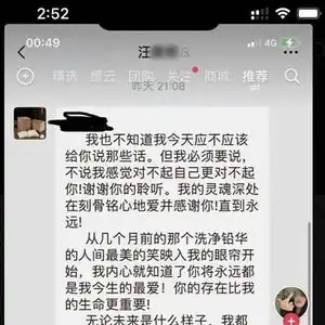 安徽一中学教师被指网聊表白学生,校方回应
