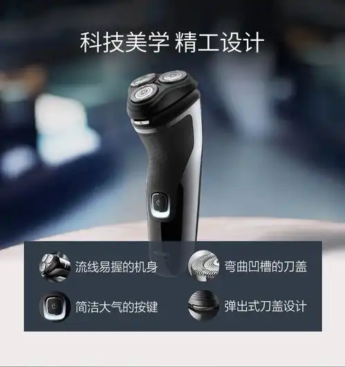 飞利浦philips男士电动剃须刀全身水洗干湿双剃1000系列升级版快充胡须刀刮胡刀s2305
