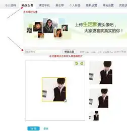 微博上的头像怎么改啊
