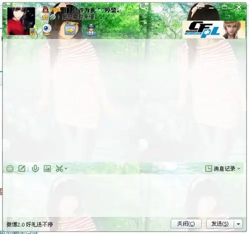 为什么我与好友的qq聊天框和好友那边与我的聊天框的皮肤不同呢都是显示的我的皮肤,但不同
