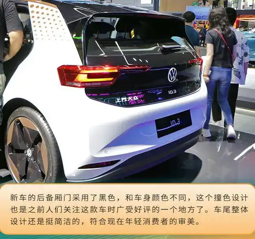 2021成都车展上汽大众id.3实拍
