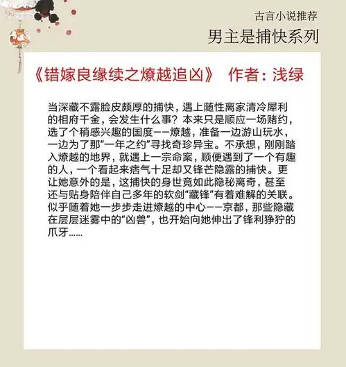 5本男主是捕快的古言,他成熟稳重,正直古板,只对她一人温柔

