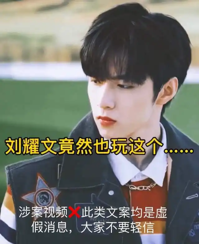 太疯狂12岁女孩因追星被骗8万多,当红男团公司紧急发声明辟谣
