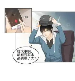 顶级摄影师第19话直男的醒悟爱奇艺漫画