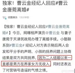 曹云金唐菀离婚选择什么样的男人,就会有什么样的人生
