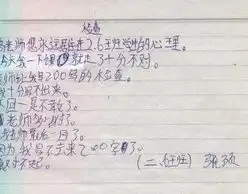 爆笑点名,老师几乎气绝身亡67楼更新还是这个老师学生的作业
