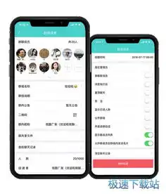 视酷即时通讯图片

