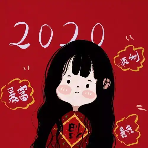 2020年最新微信头像,换上好运一整年
