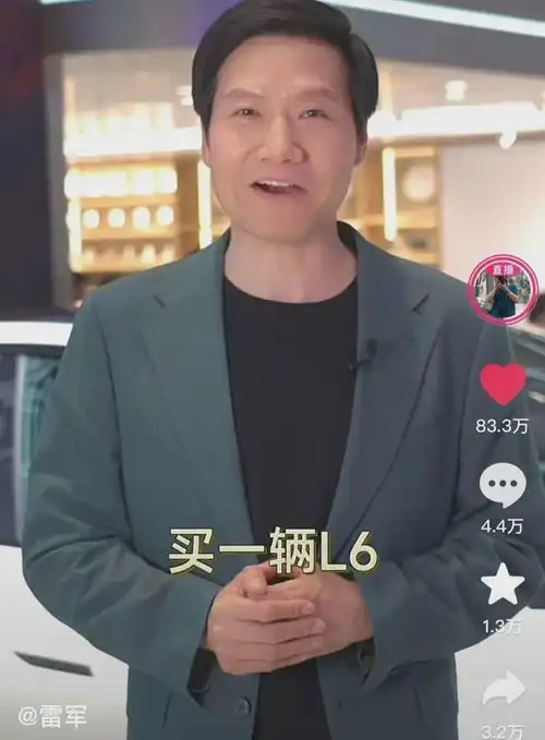 说买就买雷军履行诺言,直播买了台理想l6,比买白菜还痛快
