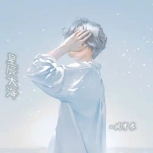 戴上耳机世界都是我的remix枫宇辰高音质在线试听戴上耳机世界都是我的remix歌词歌曲下载酷狗音乐
