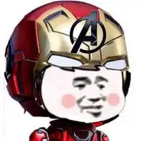 钢铁侠搞笑表情包微信头像图片大全
