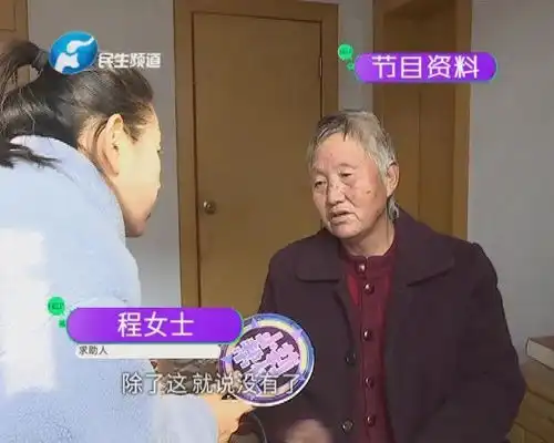 男友现身老人28万养老钱,到底去了哪里
