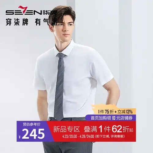 罗蒙romon纯色长袖衬衫男2024春季职业工装商务易打理衬衣男黑色4xl