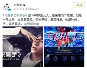 原著力挺杨洋演叶修,国产漫改曾伤害多少漫粉心
