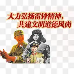免费下载雷锋头像图片大全千库网png
