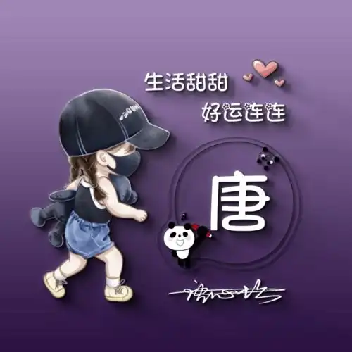 你的微信头像多久没换了2022新款卡通情侣签名头像,请查收带走
