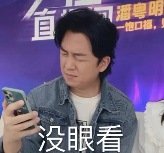 潘粤明直播间称体重,云南虫谷都杀青了,潘老师却还胖着
