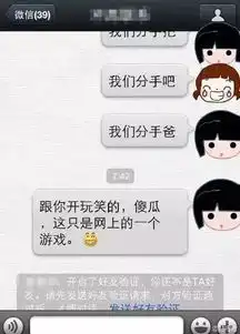 我们分手吧

