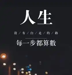 微信非常经典唯美的励志语录最新正能量图片带字
