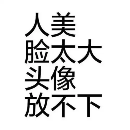 这是一波见过世面的头像
