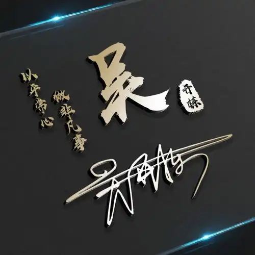 非常漂亮的几款微信头像,不怕你不喜欢,就怕没有你的姓氏名字
