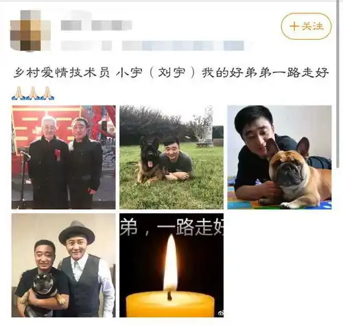 乡村爱情38岁男星突离世曾获赵本山力捧,悼念车队排成长龙
