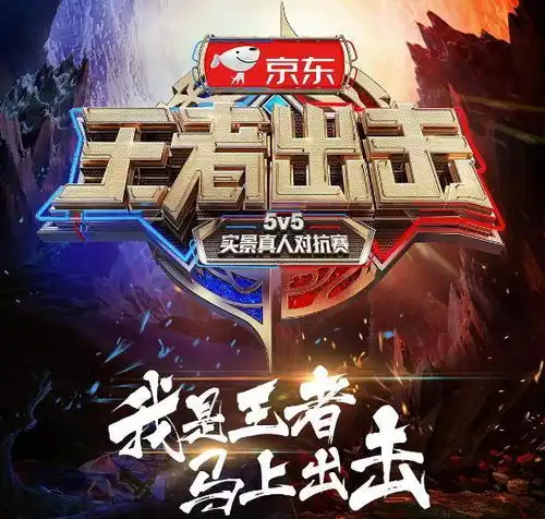 真人版王者荣耀王者出击明星的扮相你给几分
