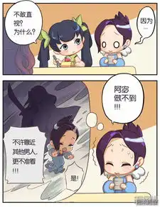王者萌萌假日漫画第1话甄姬的烦恼上漫客栈
