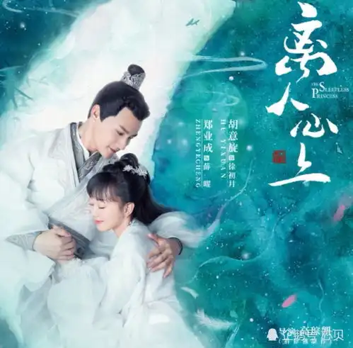 离人心上超甜来袭,古装美男郑业成与胡意璇先婚后爱
