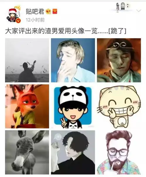 哪些微信头像一看就是渣男
