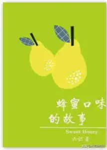 我想你,我愿意,我爱你,小甜文推荐25
