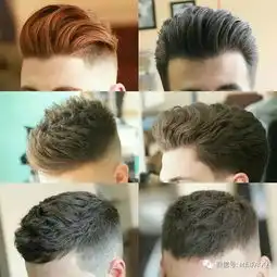 时尚最全男生发型图集,快收藏了去找发型师
