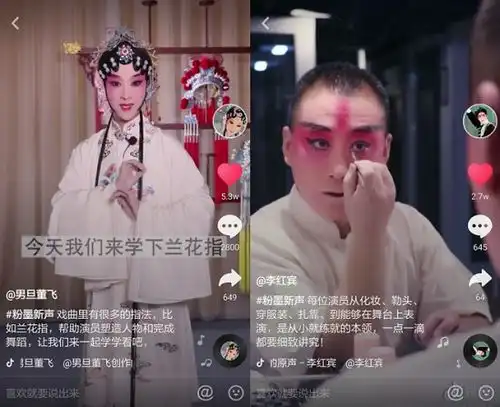 播放量1.5亿40余位艺术家齐聚抖音,新方式传播戏曲文化
