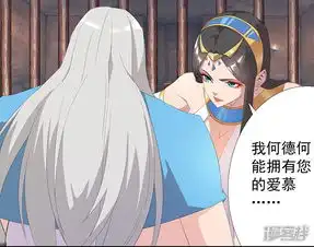 倾国女王漫画第90话囚禁在心漫客栈
