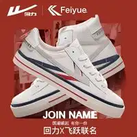 回力男士帆布鞋warrior回力男女款高帮帆布鞋hl473t黑色42多少钱
