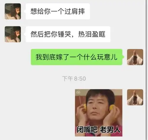 直男老公的说话艺术大赏
