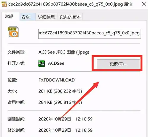 win10系统总是图片默认打开方式,怎么办
