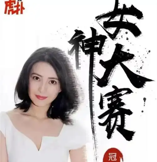 穿成直男女神高圆圆,才知道为什么男人忘不了初恋
