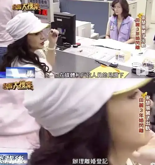 嫁入豪门却被劈腿,开记者会直播离婚,53岁的她,比张雨绮还要刚田丽
