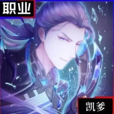 王者职业标题头像,瑶妹你把头像换了就跟你玩
