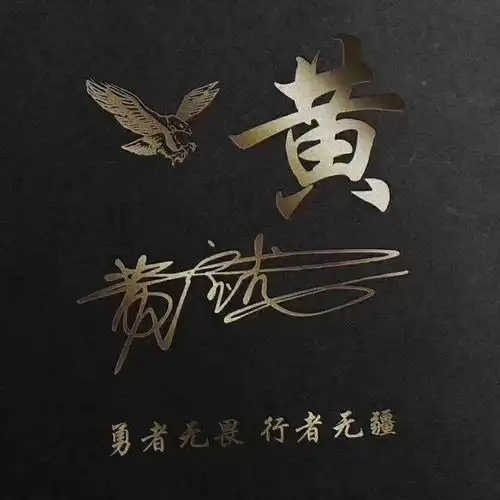 你的微信头像该换了,最新高端励志雕刻质感签名头像,有你的吗
